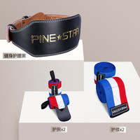 pine star护具全套装备腰带深蹲护腰护膝护肘硬拉助力带护腕男女力量举 黑色三件套C M(适合腰围60-85cm)