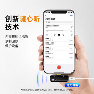 猛玛（MOMA） 无线领夹麦克风猛犸悦声S1小蜜蜂一拖二vlog短视频户外录音降噪直播声卡手机收音麦 【Lightning直插头】悦声S1一拖一 高品质直插降噪麦