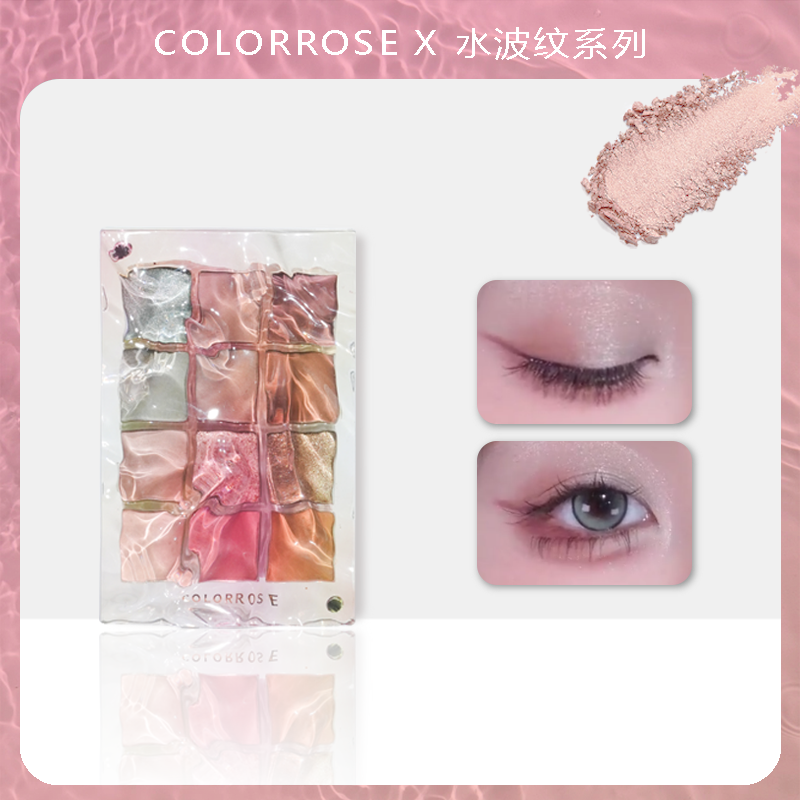 colorrose|水波纹眼影蓝色紫色干枯玫瑰亮片