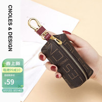 蔻一 Cnolés 钥匙包女士复古印花锁匙包多功能零钱包汽车锁匙扣皮包百搭款生日礼物送女友老婆实用 啡色