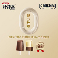 钟薛高 雪糕暖春系列7片装支冰淇淋