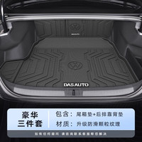 盛岛适用于24款大众帕萨特TPE后备箱垫23车内改装用品2024新330尾 【后备箱底垫+靠背垫】 19-24款帕萨特【米粒纹】