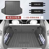 尚秉适用于23款领克08tpe后备箱垫尾e-mp汽车用品四驱配件改装饰e 【全TPE后备箱垫+收纳板】 领克08EM-P