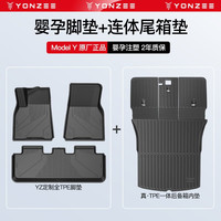 YZ适用于特斯拉ModelY3后备箱垫后排座椅靠背垫TPE尾箱垫丫配件 ModelY一体备箱垫+注塑脚垫