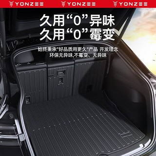 YZ适用于特斯拉ModelY3后备箱垫后排座椅靠背垫TPE尾箱垫丫配件 ModelY后排座椅背垫-TPE哑光款