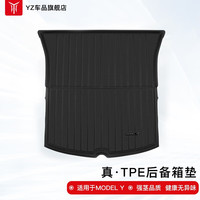 YZ适用于特斯拉ModelY3后备箱垫后排座椅靠背垫TPE尾箱垫丫配件 ModelY后备箱垫【全TPE】