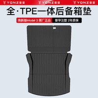 YZ适用于特斯拉ModelY3后备箱垫后排座椅靠背垫TPE尾箱垫丫配件 Model3焕一体后备箱背垫