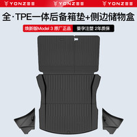 YZ适用于特斯拉ModelY3后备箱垫后排座椅靠背垫TPE尾箱垫丫配件 Model3焕一体后备箱靠背垫+侧边储物盒
