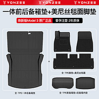 YZ适用于特斯拉ModelY3后备箱垫后排座椅靠背垫TPE尾箱垫丫配件 Model3焕一体后备箱背垫+脚垫+前后备箱垫