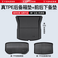 YZ适用于特斯拉ModelY3后备箱垫后排座椅靠背垫TPE尾箱垫丫配件 Model3焕备箱垫三件套-真TPE