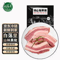 白荡里 黑猪去皮五花肉 500g