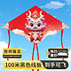 乐加酷 龙年新款国潮卡通龙风筝玩具 吉祥瑞龙风筝+100米线板