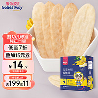 果仙多维 宝贝米饼 香蕉味 50g