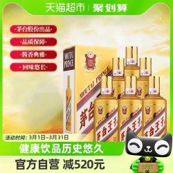 88vipmoutai茅台王子金王子酒53vol酱香型白酒500ml6