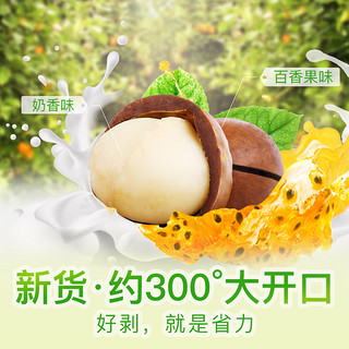 满减【百草味-夏威夷果100g】坚果奶油味干果吃货零食特产