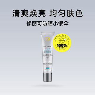 臻彩焕亮精华防晒乳 SPF50 PA++++ 40ml