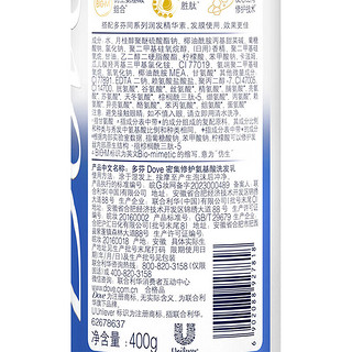 Dove 多芬 洗护套装400g+380g（再赠清护发250g）