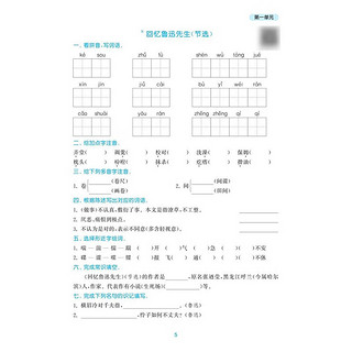 2024春 默写能手七年级语文下册人教版（每日一刻钟练好基本功） 七年级语文默写能手人教