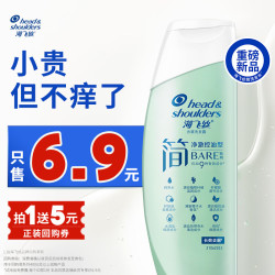 Head & Shoulders 海飞丝 简系列去屑洗发露净澈控油型80g试用装男女士旅行装