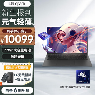 LG/乐金 AI轻薄本 笔记本电脑  intel 集成显卡 Core Ultra7 155H 无机械硬盘 2560*1600 黑色 512GB 60Hz 16GB