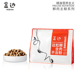 HEBIAN 盒边 益生菌系列 鲜肉烘焙猫粮 1kg*4包