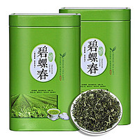 柏叶韵 明前一级  碧螺春绿茶   一罐250g