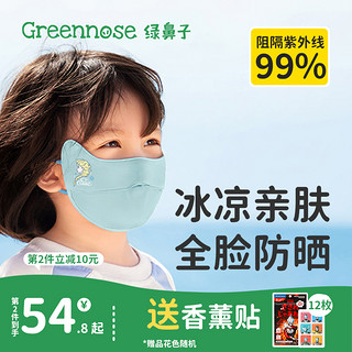 Greennose 绿鼻子 防晒口罩女防紫外线口罩立体3d防尘夏季透气薄款可爱