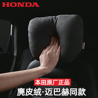 Honda Access Corp. HONDA本田汽车用品原厂头枕