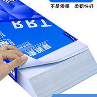 儒瑞堂 A4纸复印纸打印纸70g单包500张办公用品a5白纸打印草稿纸一箱免邮