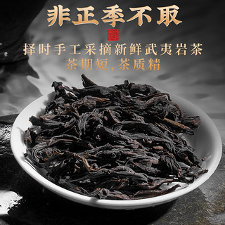 传奇会茶叶 特级马头岩肉桂茶岩茶乌龙茶自己喝罐装100g