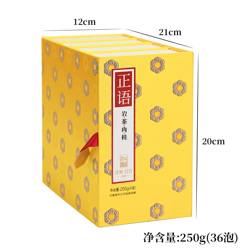 日春茶叶特级武夷肉桂乌龙茶岩茶正语1000礼盒装250g