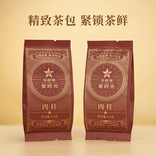 华祥苑 肉桂茶叶 武夷山岩茶礼盒装 独立茶包232g
