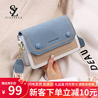 SiaZella2023洋气包包女时尚质感斜挎小方包 蓝色