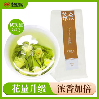 春伦 茉莉绣螺试饮装50g/盒