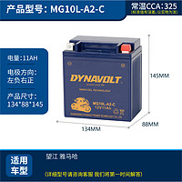 猛狮电池(MENSHINE)摩托车电瓶12V10L-A2 望江GN250三轮 雅马哈XV250力帆V16电池