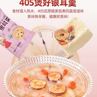 免煮银耳羹冲泡即食燕窝红枣雪梨秋冬速食白木耳银耳汤