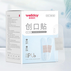 WELLDAY 维德 医疗创口贴100片/盒伤口贴透气透明防水PU型创口贴止血贴护理
