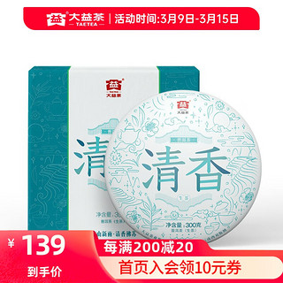 TAETEA 大益 茶叶 普洱茶 5年陈官仓 清香生茶礼盒  自饮茶 伴手礼 单饼装 300g * 1片