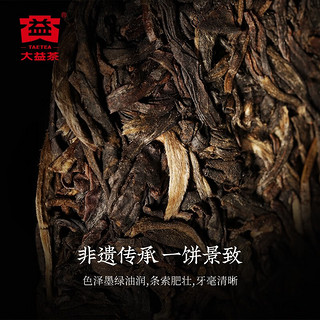 TAETEA 大益 茶叶普洱茶5年陈官仓  300g*1片