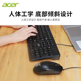 宏碁（acer）无线键盘商务办公键鼠套装轻音有线键盘巧克力按键人体工学108键全尺寸多媒体按键笔记本电脑通用 月夜黑-有线键盘