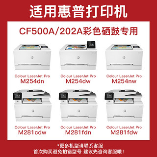 得印CF500A大容硒鼓四色套装202A适用惠普m281fdw m254dw M254nw M280nw M281fdn打印机墨盒粉盒带芯片