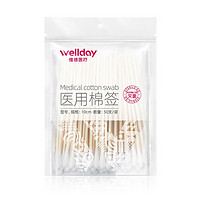 WELLDAY 维德 医用消毒棉签 50支*12袋