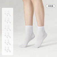 Ubras 新疆棉透气女士中筒袜简约百搭舒适通勤抗菌亲肤袜子女