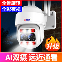 帝防 DIFANG无线摄像头手机远程监控家用室外360度无死角4G高清夜视户外防水
