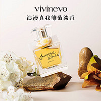 VIVINEVO 维维尼奥 女士香水 花果香调  30ml