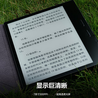 掌阅iReader Ocean3 Turbo 7英寸电子书阅读器墨水屏电纸书看书学习便携4+64GB辰龙东升·支架磁吸套装 辰龙东升·支架磁吸套