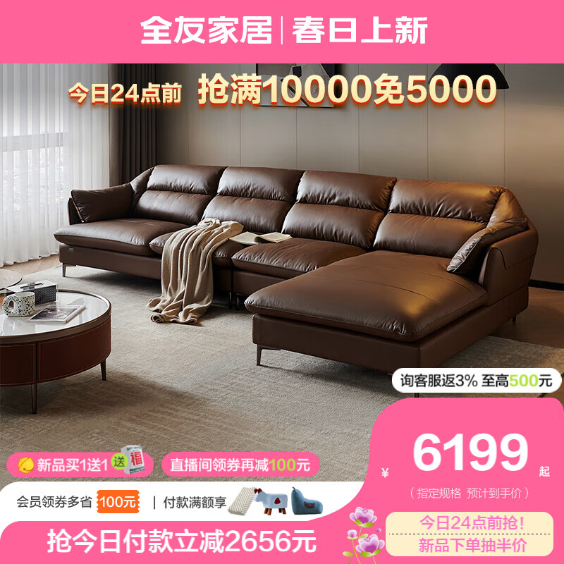 3.42米 |棕色 | 妃位在左边