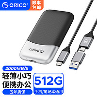 ORICO 奥睿科 移动固态硬盘PSSD高速Type-c/USB3.2接口手机笔记本办公扩容存储NVMe轻薄便携