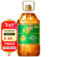 福临门 食用油 非转基因纯香AE大豆油 适合家用烘焙炒菜 中粮 非转基因纯香AE大豆油5L