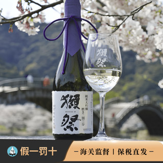 獭祭清酒Dassai纯米大吟酿23 二割三分720ml盒装洋酒